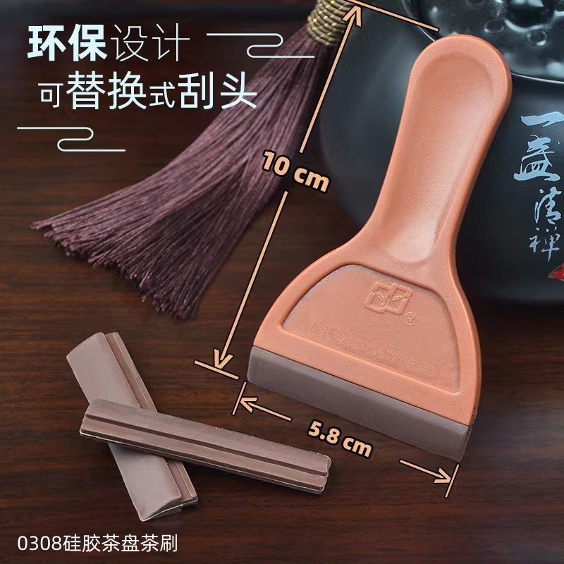 0308硅胶茶盘茶刷