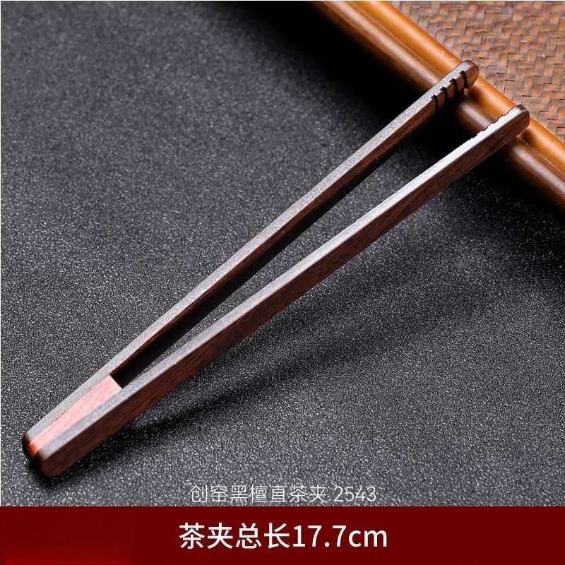 2543创窑黑檀直茶夹