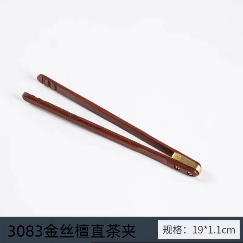 3083金丝檀木直茶夹