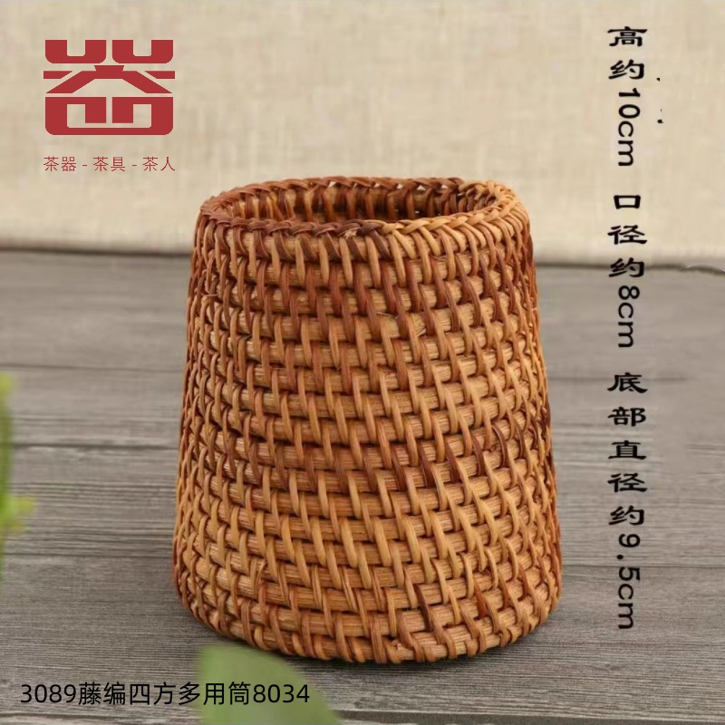 3089藤编四方多用筒8034