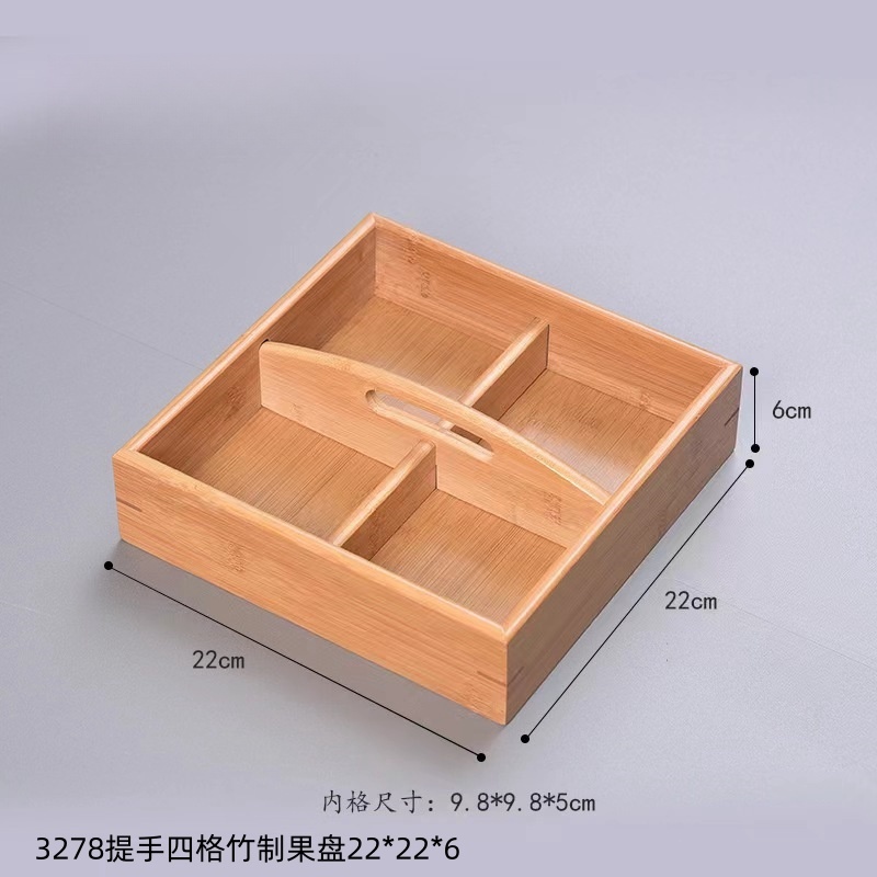 3278提手四格竹制果盘22226