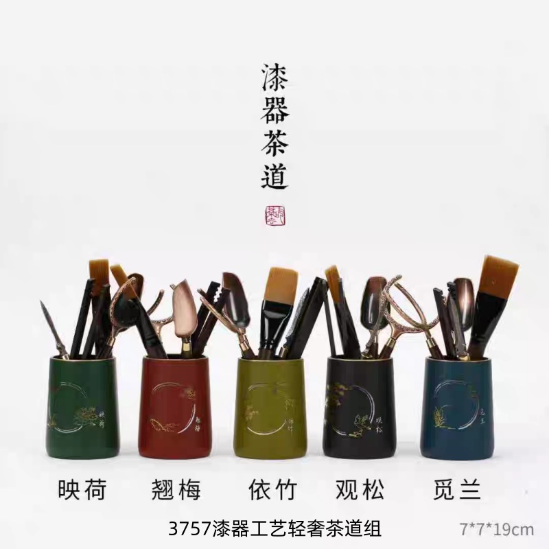 3757漆器工艺轻奢茶道组