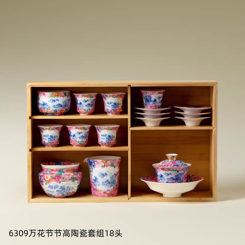 6309万花节节高陶瓷套组18头