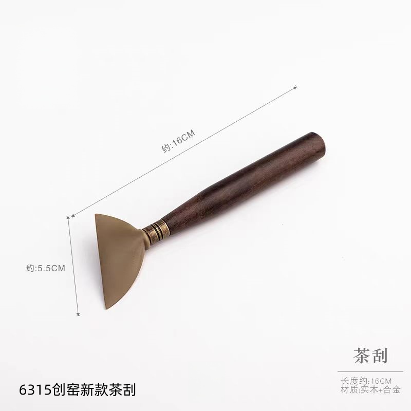 6315创窑新款茶刮