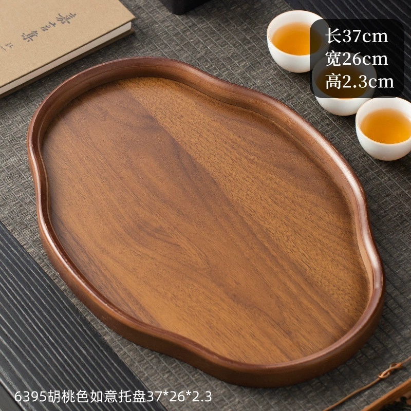6395胡桃色如意托盘37262 3