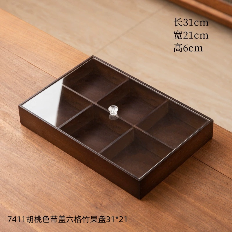 7411胡桃色带盖六格竹果盘3121