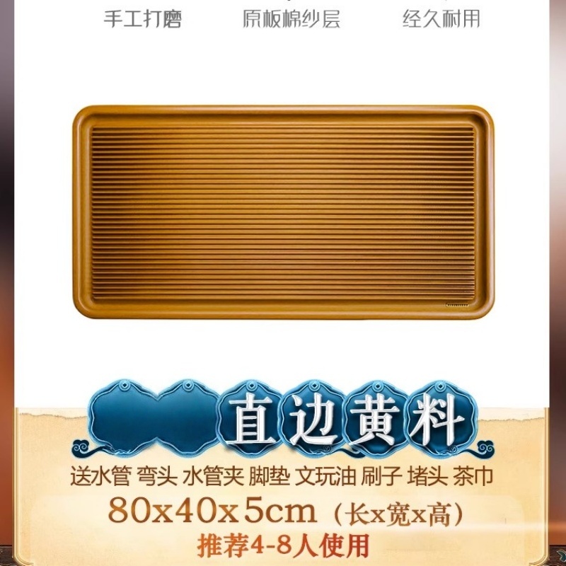 8129黄色电木茶盘80×40