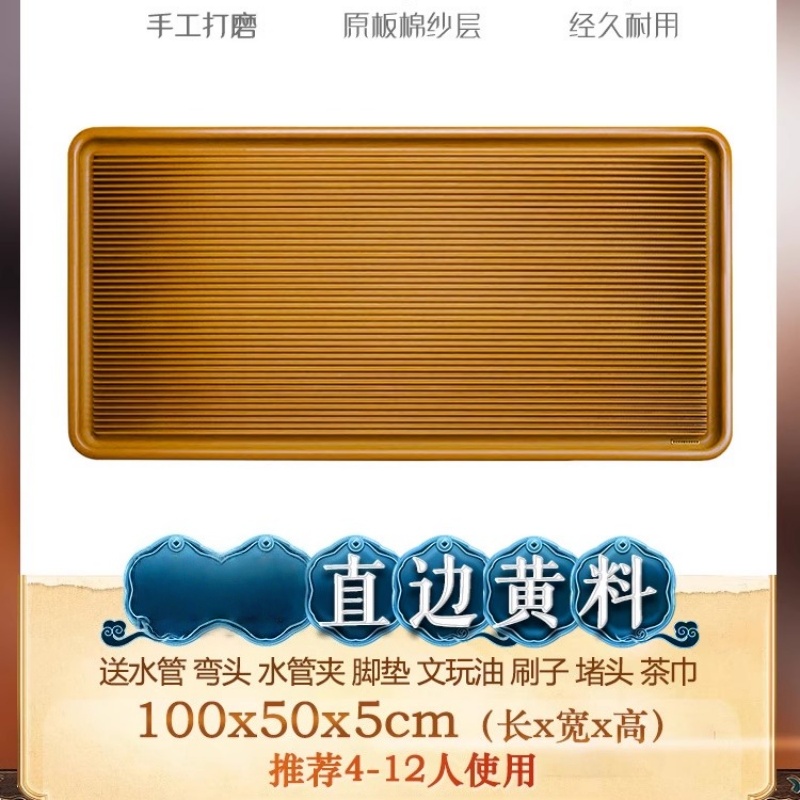 8140黄色电木茶盘100×50