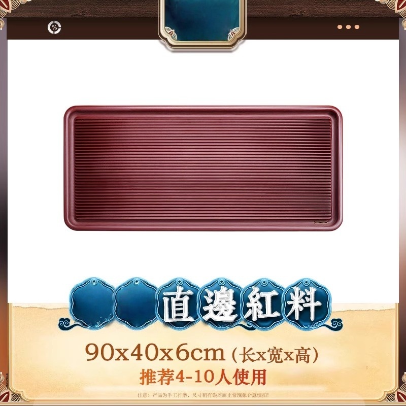 8141红料电木茶盘90×40