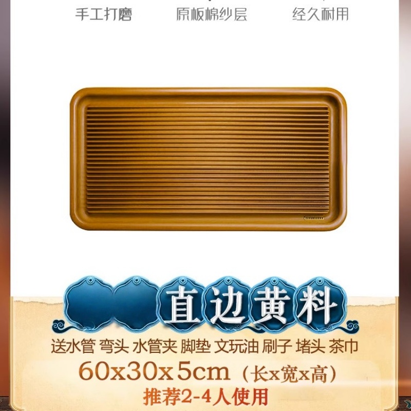 8142黄色电木茶盘60×30