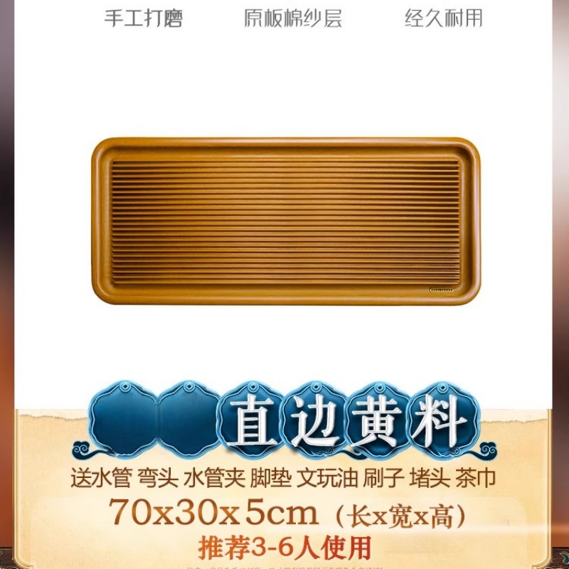 8143黄色电木茶盘70×30