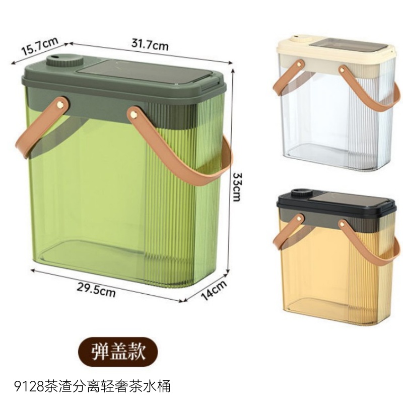 9128方形轻奢茶渣桶