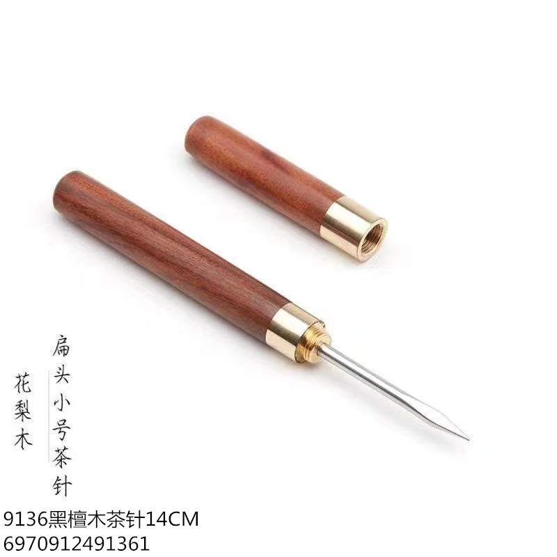9136黑檀木茶针14CM