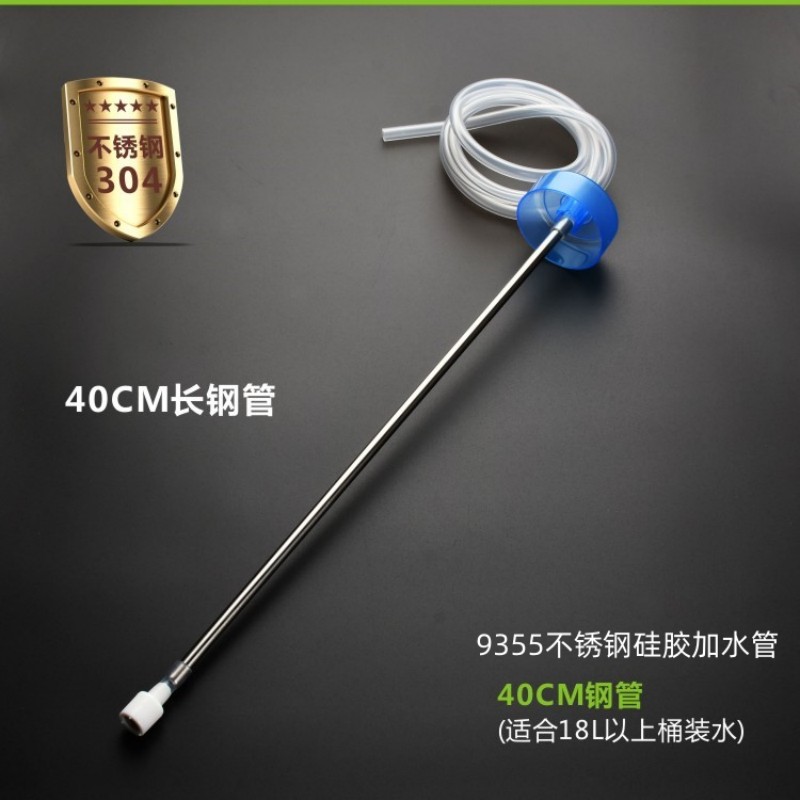 9355不锈钢硅胶加水管