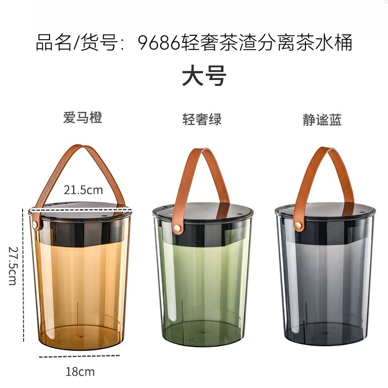 9686圆形轻奢茶渣桶