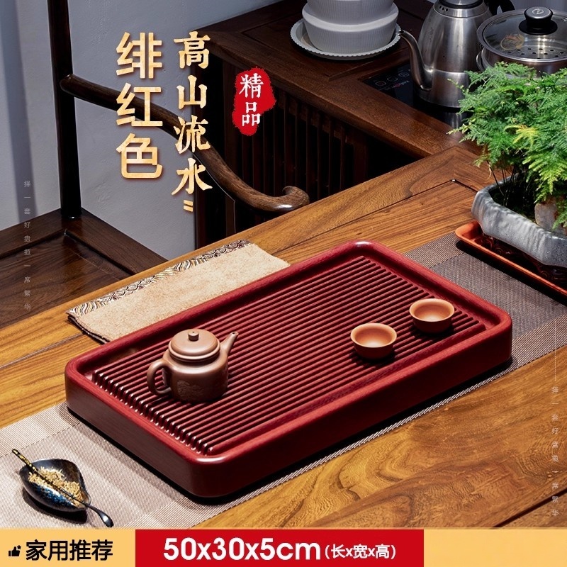9709红料电木茶盘50×30