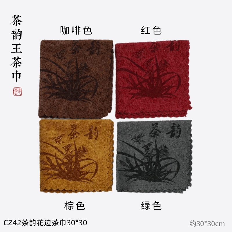 CZ42茶韵花边茶巾3030