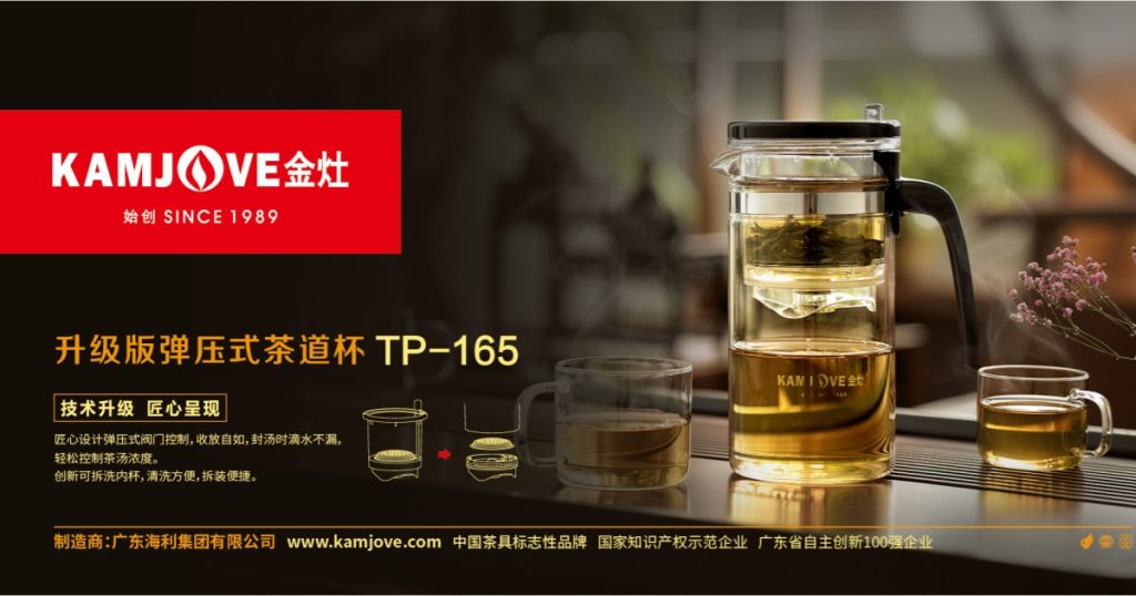 KAMJOVE金灶玻璃飘逸杯