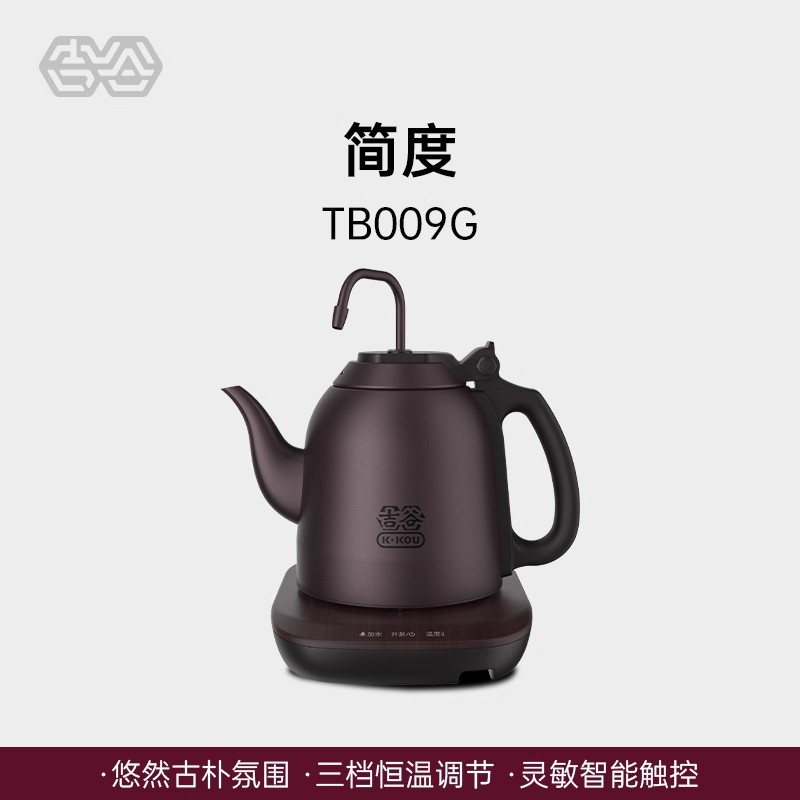 吉谷TB009G紫檀棕电水壶 单炉