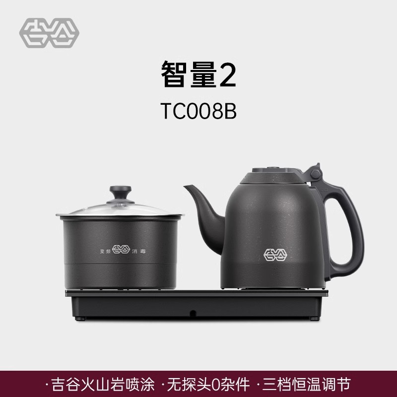 吉谷TC008B雅黑电茶炉 双炉