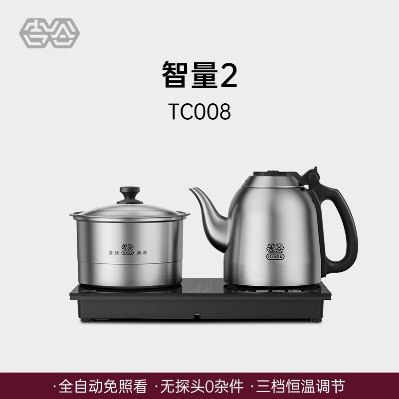 吉谷TC008全自动茶炉 双炉3720