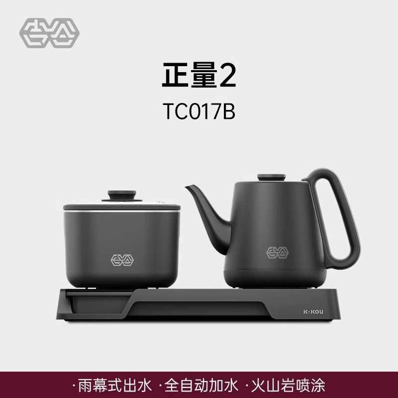 吉谷TC017B雅黑电茶炉 双炉