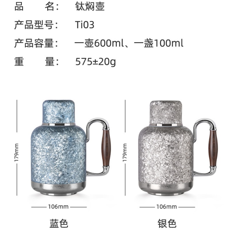 尚明Ti03钛焖壶600ml 尺寸