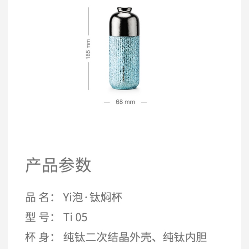 尚明Ti05条纹钛杯250ml 尺寸