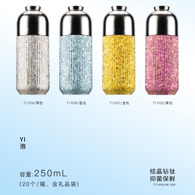 尚明Ti05条纹钛杯250ml 颜色