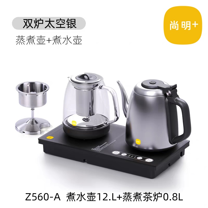 尚明Z560 A电热水壶蒸煮双炉（太空银）
