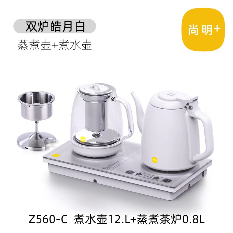 尚明Z560 C电热水壶蒸煮双炉（皓月白）
