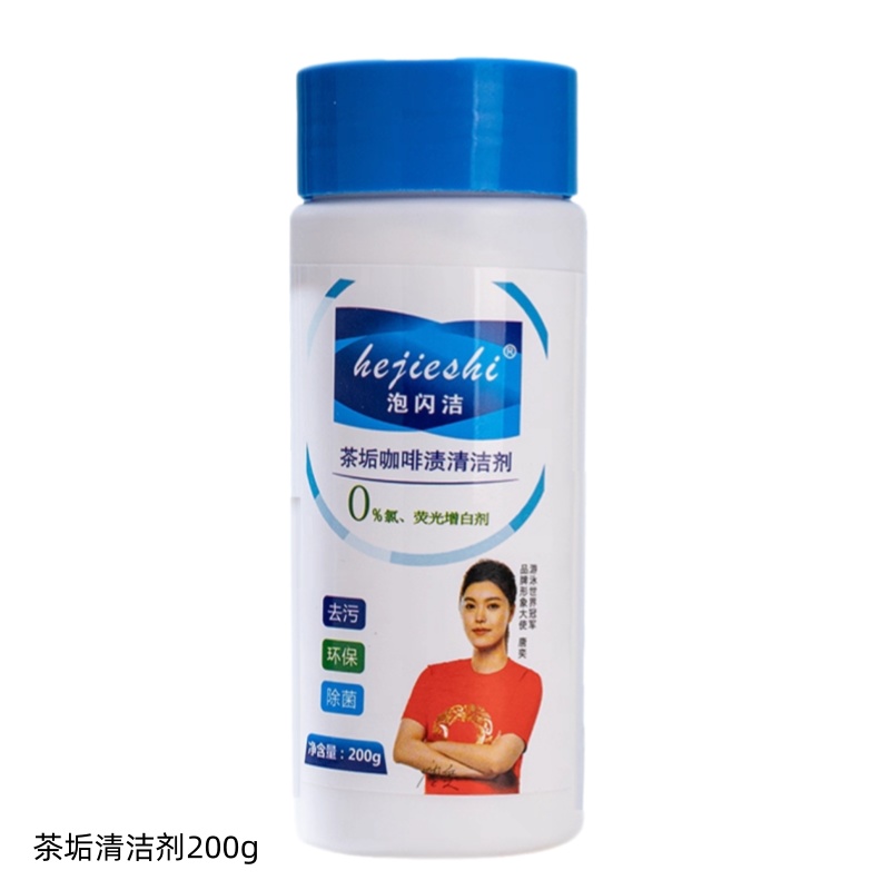 茶垢清洁剂200g