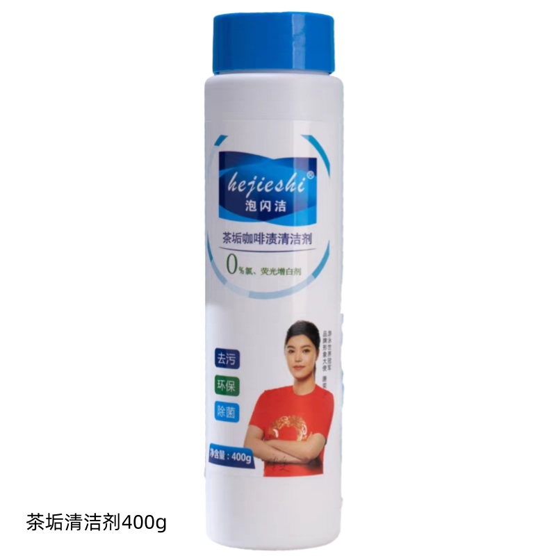 茶垢清洁剂400g