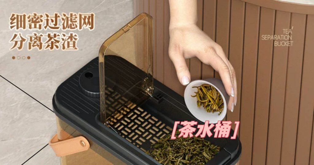 茶水桶茶渣分离过滤排水桶茶道茶台垃圾筒功夫茶具配件家用废水桶