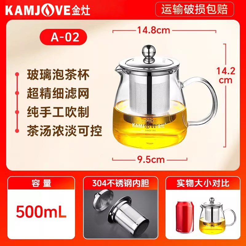 金灶A 02耐热玻璃泡茶壶500ML