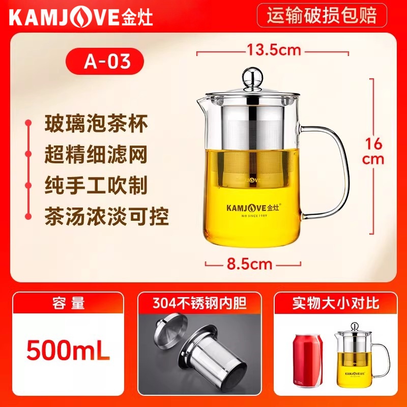 金灶A 03耐热玻璃泡茶壶500ML