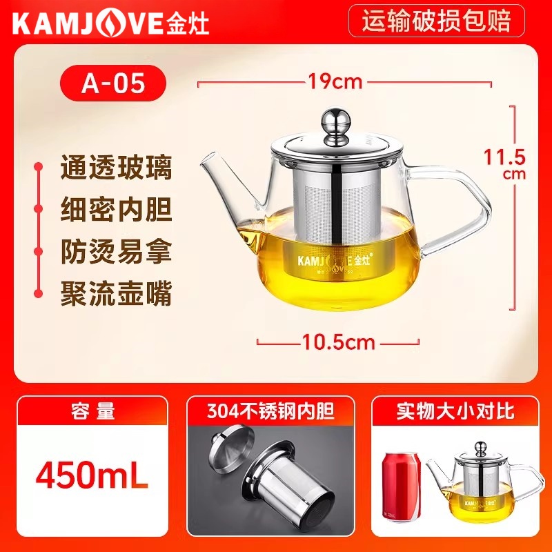 金灶A 05耐热玻璃泡茶壶450ML
