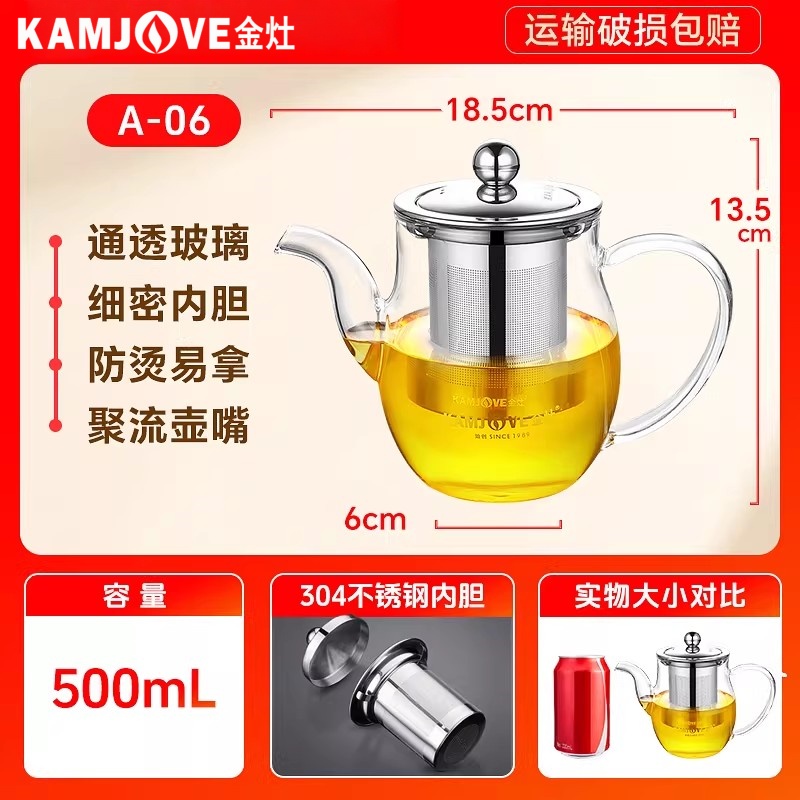 金灶A 06耐热玻璃泡茶壶500ML