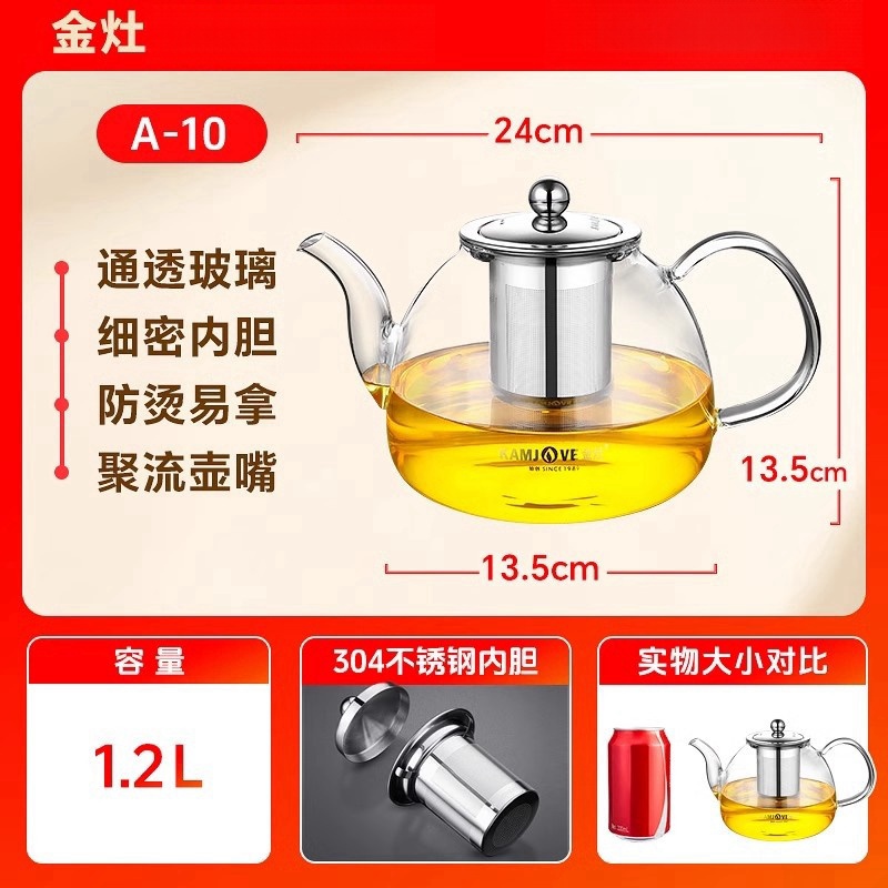 金灶A 10耐热玻璃泡茶壶1200ML