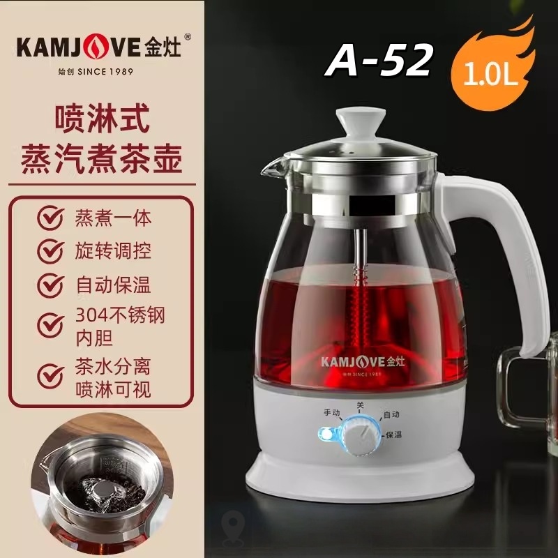 金灶A 52玻璃煮茶器 白色