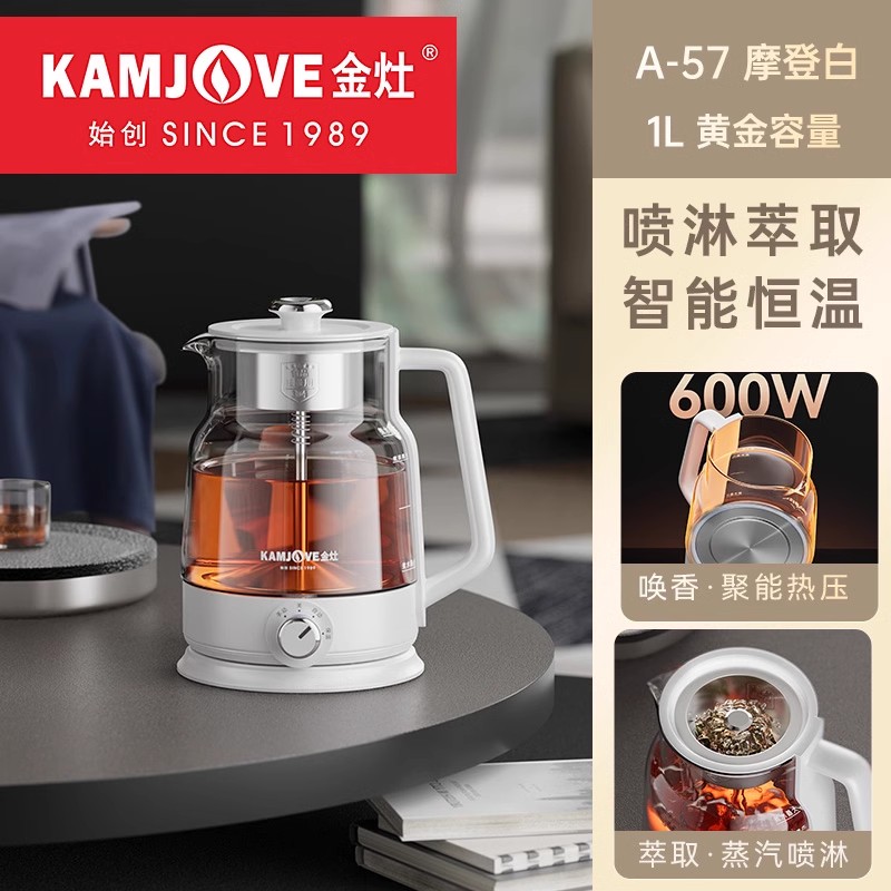 金灶A 57玻璃煮茶器1 0L 白色