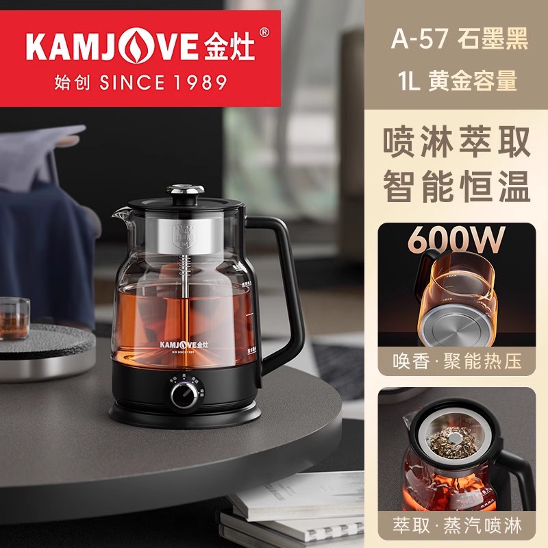 金灶A 57玻璃煮茶器1 0L 黑色