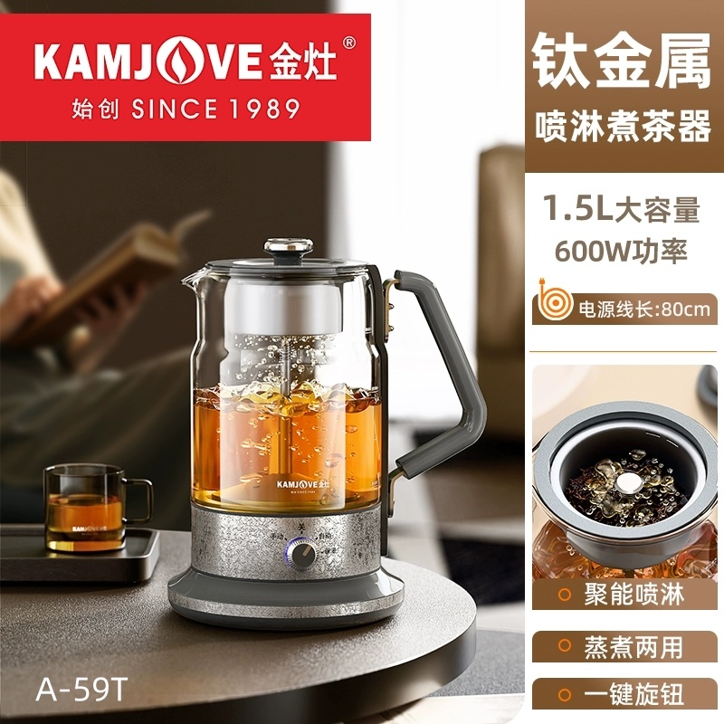 金灶A 59T纯钛煮茶器1 5L