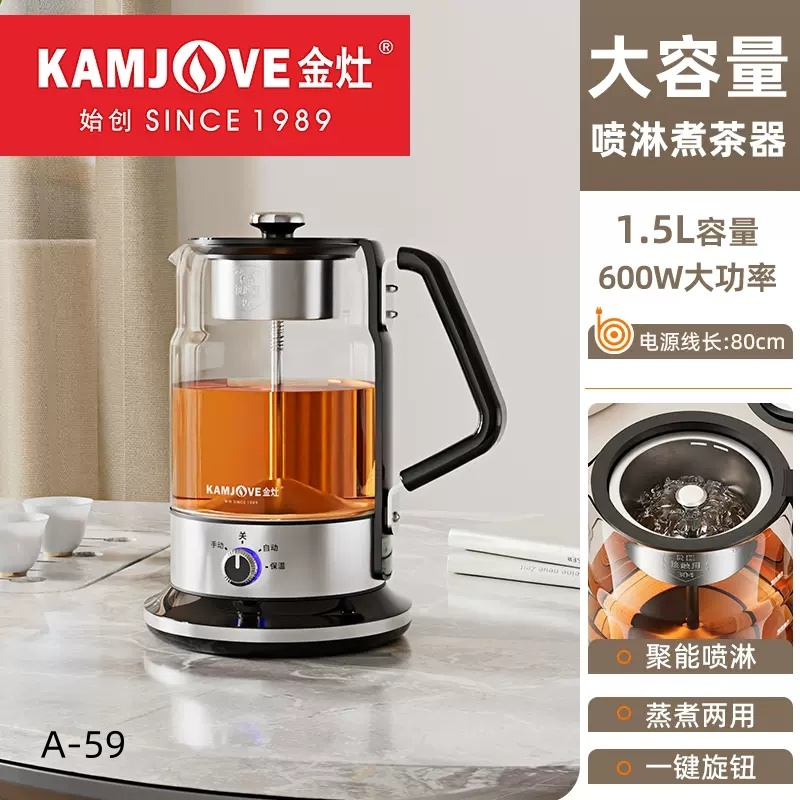 金灶A 59蒸汽煮茶炉 黑色