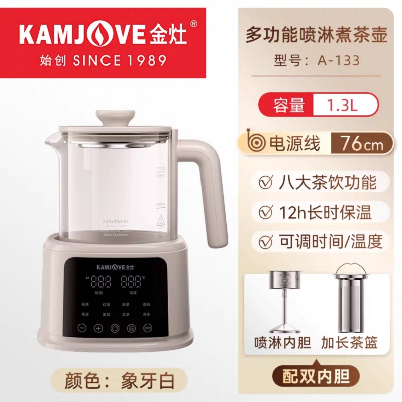 金灶A133蒸煮茶壶 象牙白