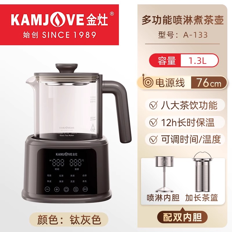 金灶A133蒸煮茶壶 钛灰色