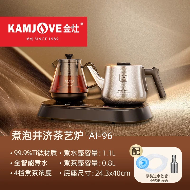 金灶AI96纯钛全自动烧水壶双炉