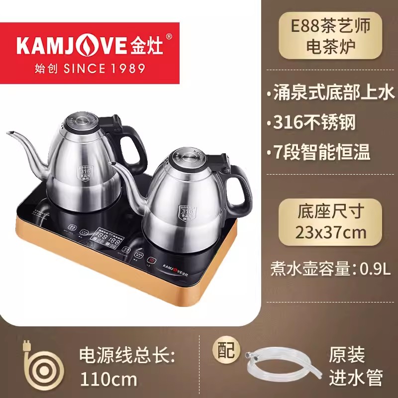 金灶E88涌泉式双壶茶炉 双炉