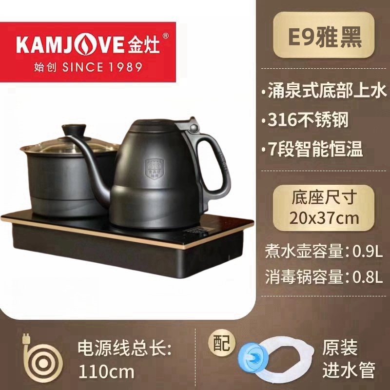 金灶E9雅黑涌泉式茶壶 双炉
