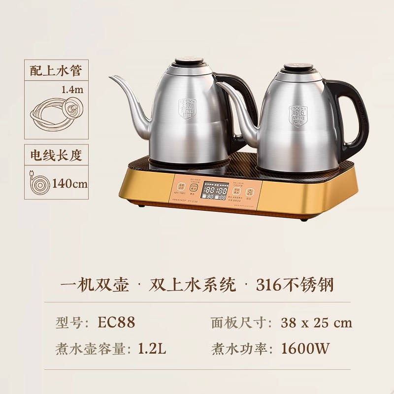 金灶EC88遥控顺泉式茶炉 双壶